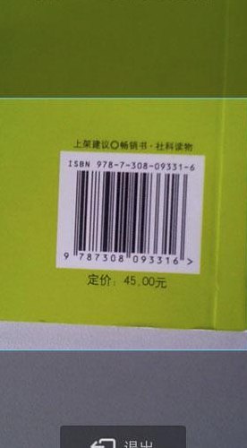 鉴别正版书扫一扫（书籍条形码扫描）