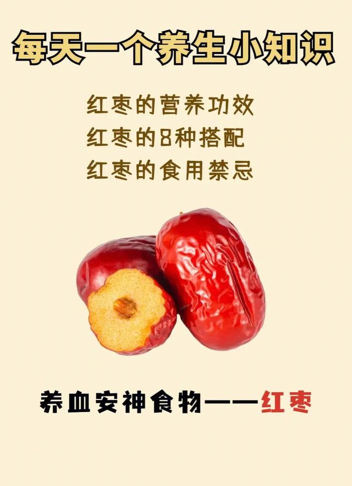 干红枣补血一天吃几个（干红枣补血一天吃几个合适）