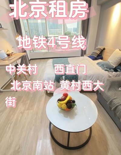 北京西直门（北京西直门房价多少钱一平米）