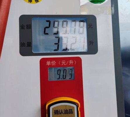 7个油一公里多少钱（百公里油耗7个油一公里多少钱）