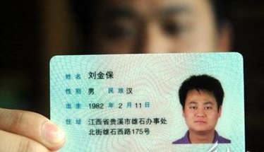实名认证有效身份证号2019（有效实名认证身份证号2020）