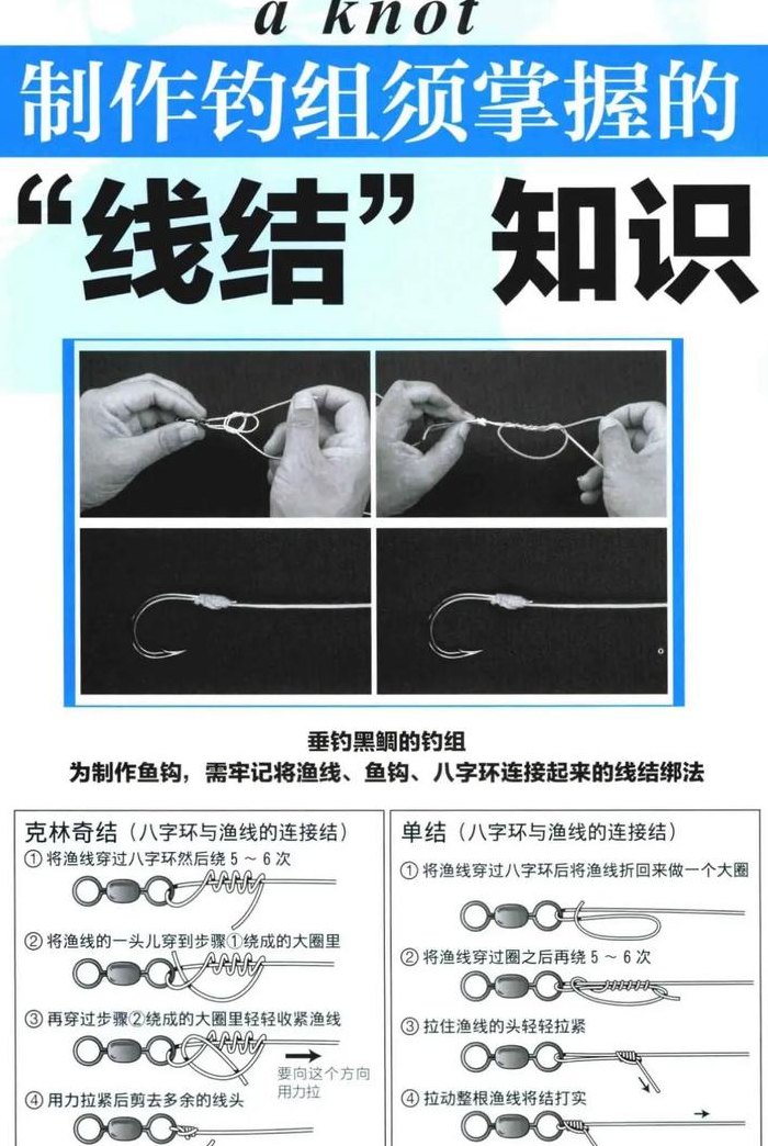 怎样绑鱼钩（鱼钩绑法视频）