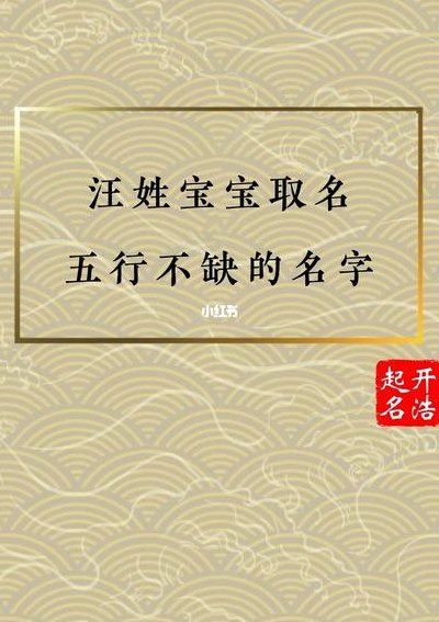 姓汪还是姓蒋（姓汪还是姓蒋好）
