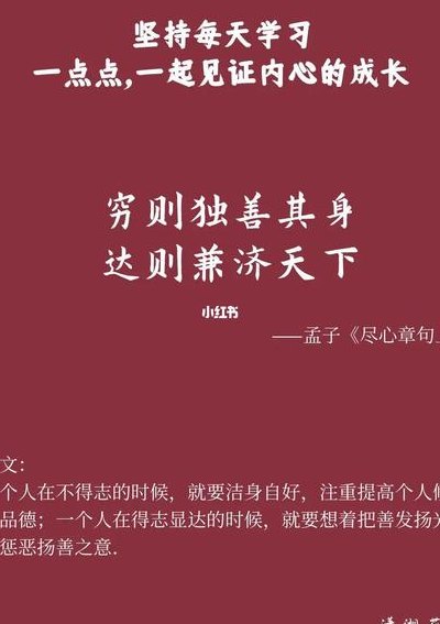 穷则独善其身现代意义（穷则独善其身的含义）