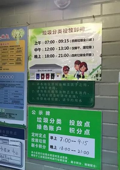上海垃圾投放时间段（上海垃圾投放时间规定）