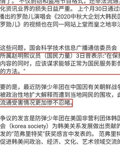 防弹少年团道歉（防弹少年团争议言论）