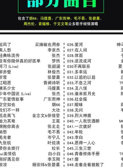 网络流行歌曲（18年网络流行歌曲）