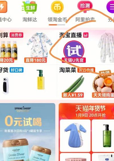 淘宝试用（淘宝试用领取是真的吗）