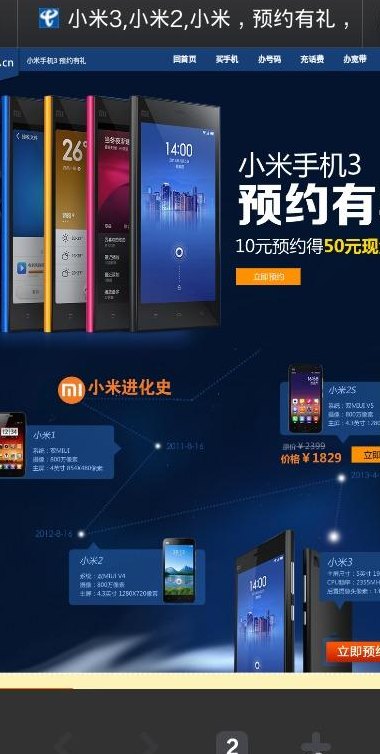 小米3电信版（小米3电信版什么时候出的）