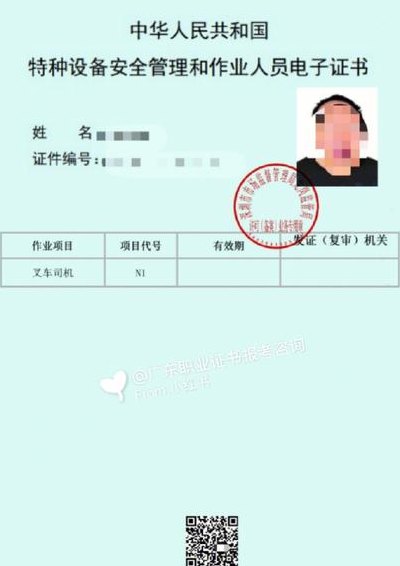 叉车证查询（叉车证查询网上查询全国特种设备从业人员数据库）