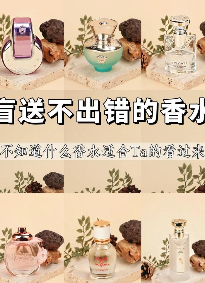 送香水的寓意（送香水表示什么）