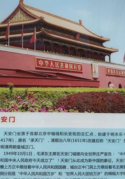 天安门资料（天安城门的简介和历史）