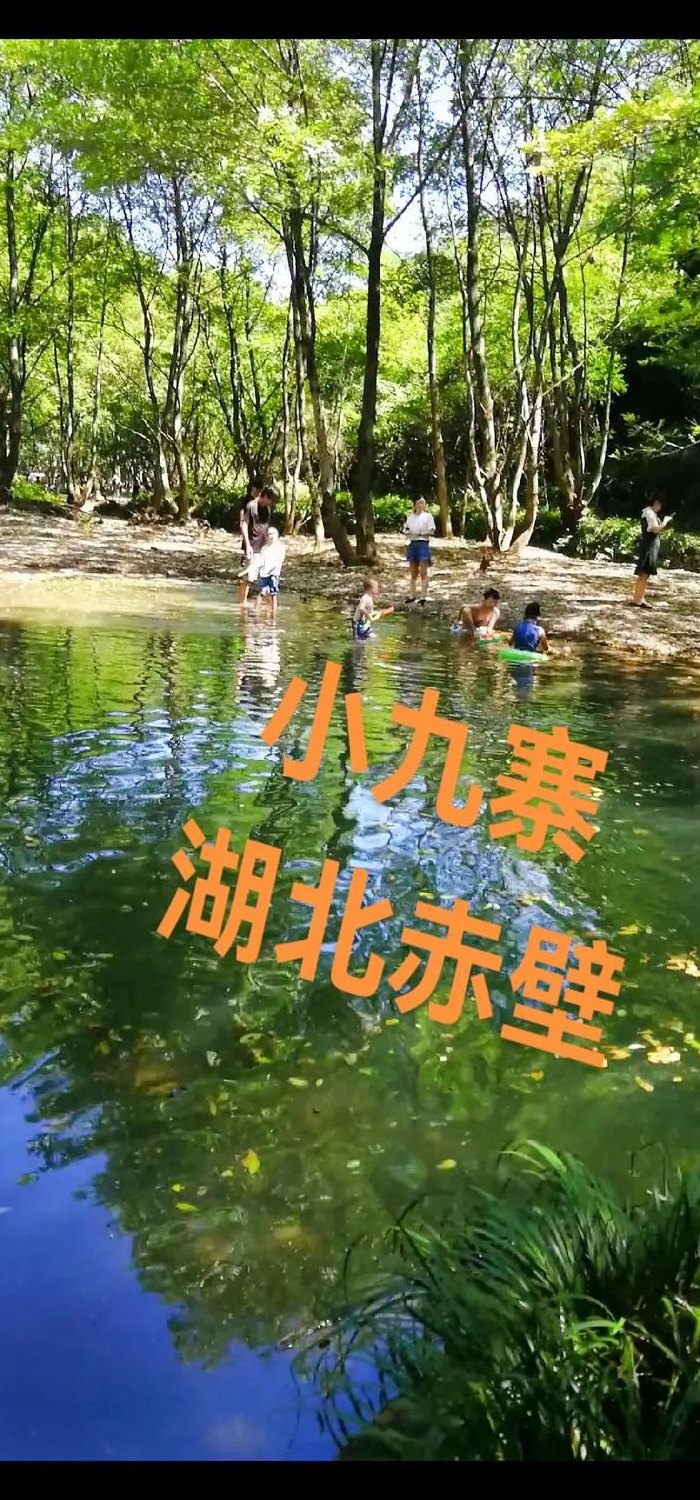 小九寨在哪里（小九寨在哪里哪个城市）