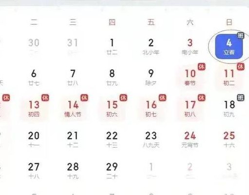 2019几点立春（2019立春几点几分几秒）