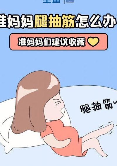 腿抽筋是什么原因（腿抽筋是什么原因女性）