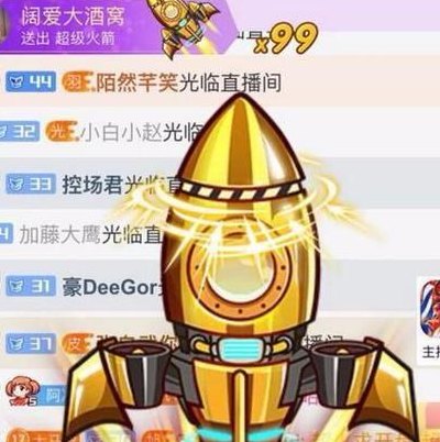 斗鱼一个超级火箭多少钱（斗鱼直播一个超级火箭价值多少钱）