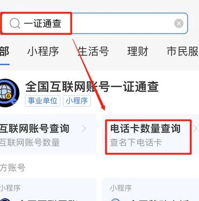 怎么通过手机号查姓名（怎么通过手机号查姓名信息）