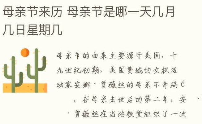2018年母亲节（2018年母亲节是农历哪一天）