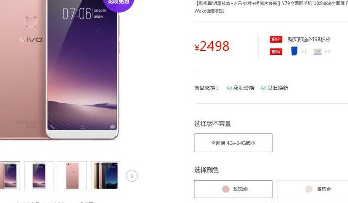 步步高丫79的参数配置（步步高y79）