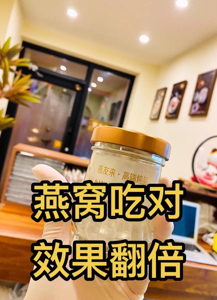 常吃燕窝对女人的好处（吃燕窝对女人有什么好处和坏处）