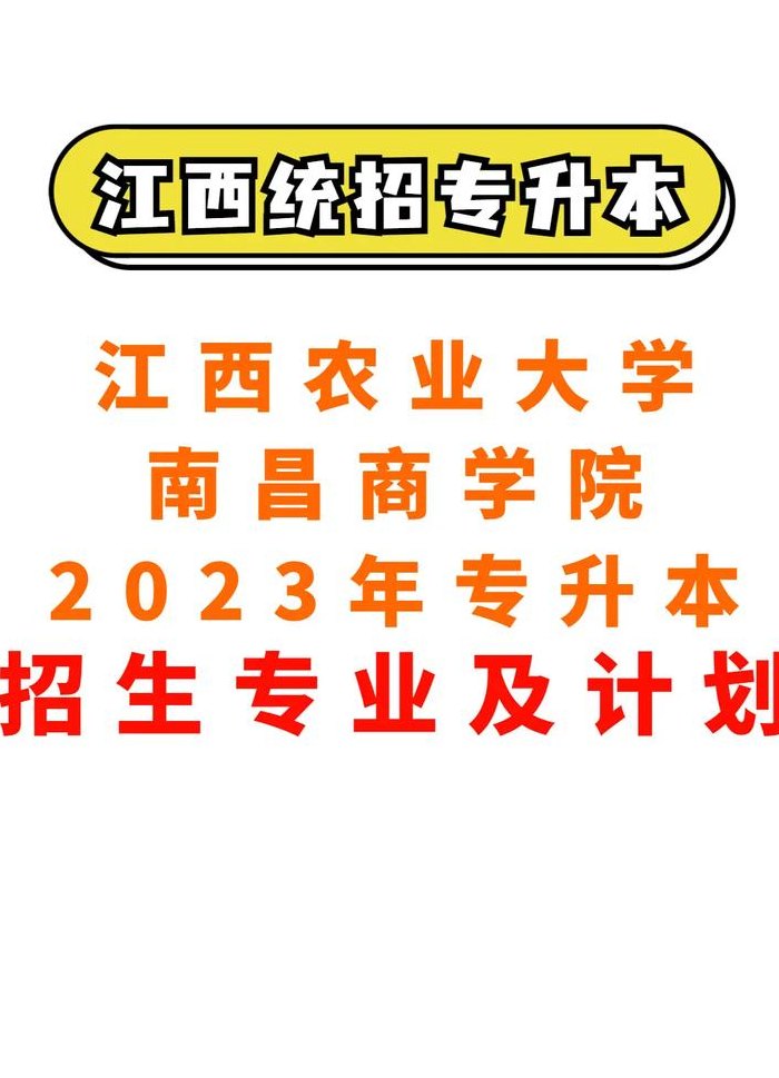 江西农业大学南昌商学院教务网的简单介绍