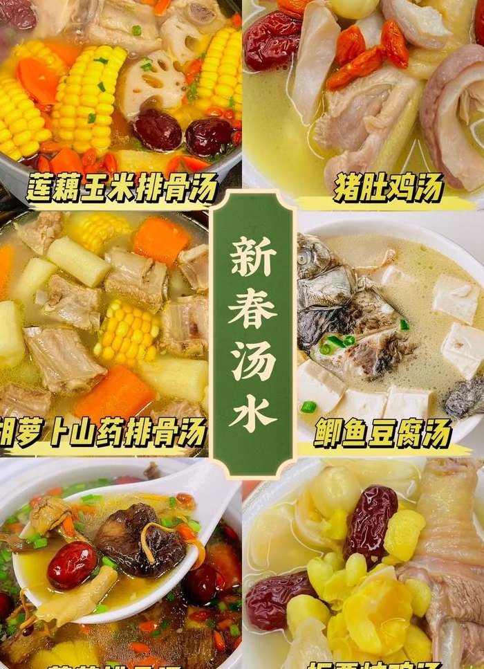 冬季汤谱（冬季 汤）