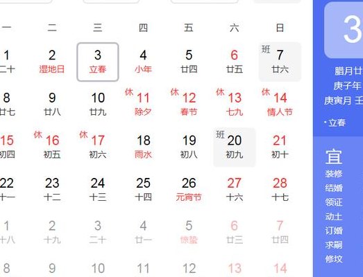 19年几点打春（2021年几点打春时间）
