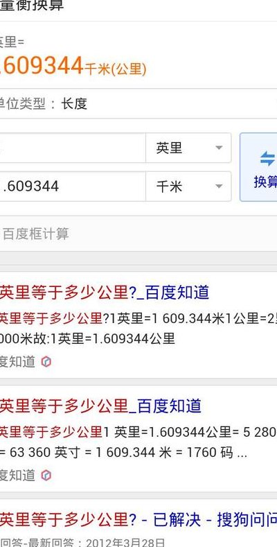 一个英里等于多少公里（一英里等于多少公里等于多少海里）