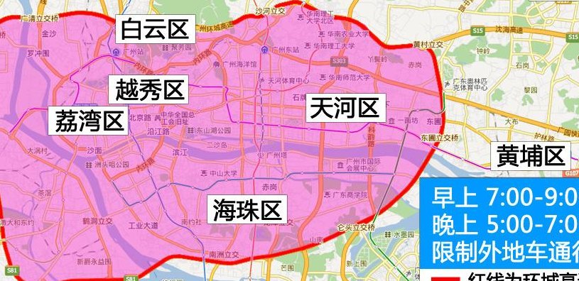 广州外地车限行细则（广州外地车限行时间和范围）