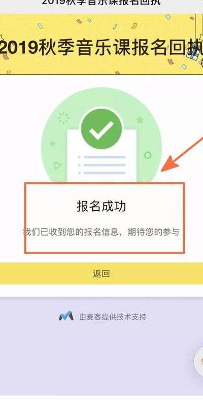 点击报名（点击报名图片怎么弄）