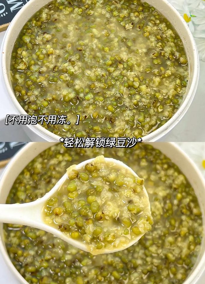 煮绿豆粥的正确方法（煮绿豆粥的方法与步骤）