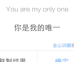 唯一的英文怎么写（唯一的英文怎么写?）