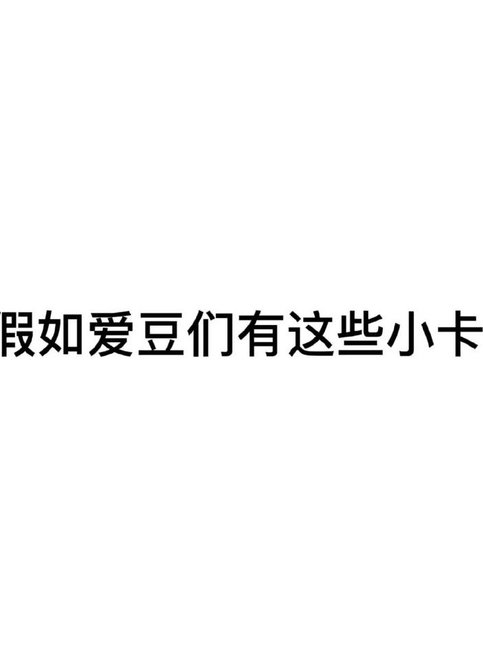 爱豆是什么（爱豆是什么平台的钱）