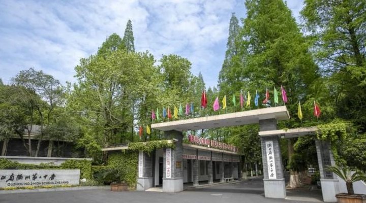 衢州二中（衢州二中地址在哪里?）