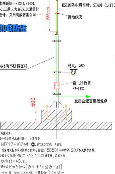 避雷针安装（避雷针安装规范要求）