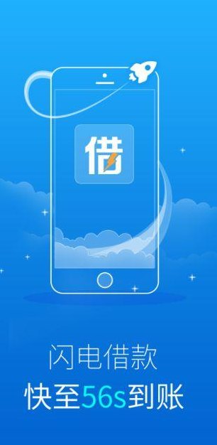 闪电借款是不是倒闭了（闪电借款原来叫什么）