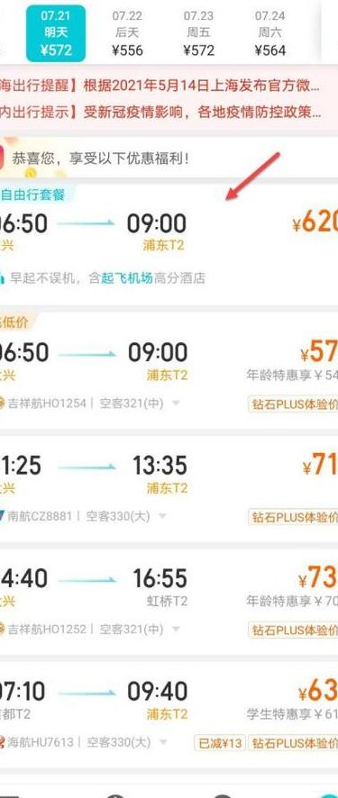 哪儿网机票查询（哪儿网机票订购）