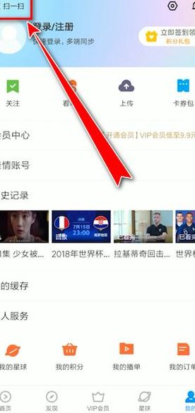 优酷官网登录（优酷官网登录二维码）