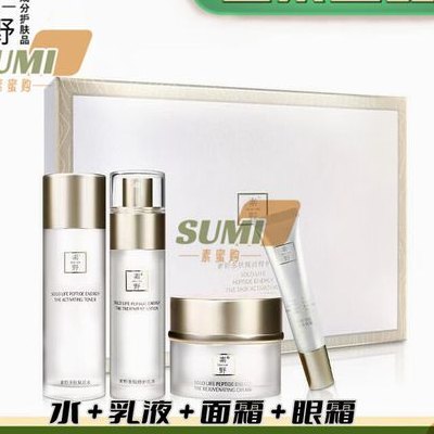 素野多肽赋活修护套装多少钱（素野多肽赋活面霜的功能是什么）