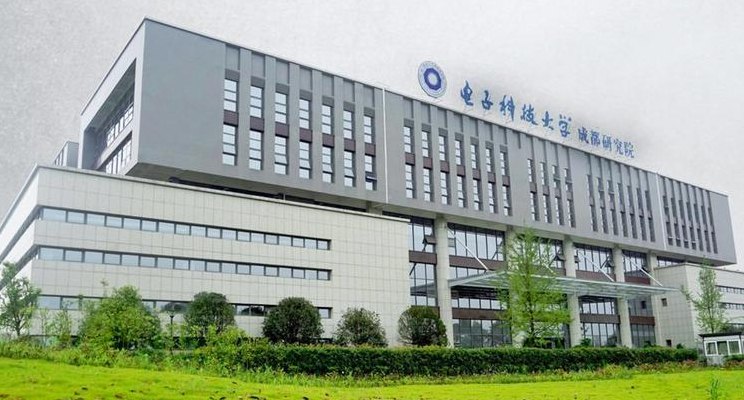 成都电子科技大学地址（四川电子科大）