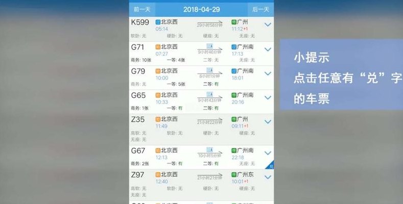 12306受让人（12306受让人是什么意思）