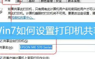 设置共享打印机的步骤（设置共享打印机的步骤是什么）