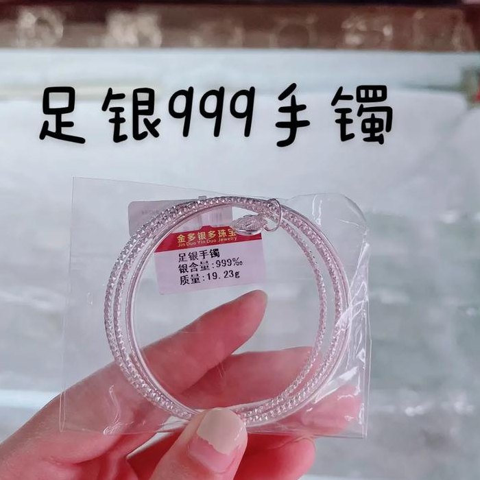 足银多少钱一克（足银多少钱一克价格查询）
