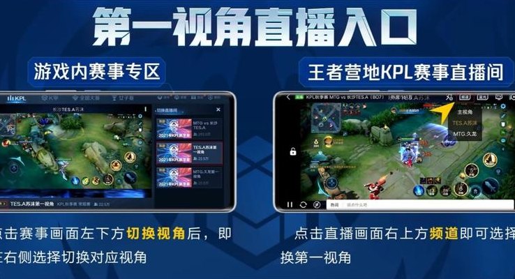 王者直播平台（王者直播平台在线观看kpl）