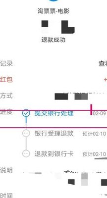 淘票票退票（淘票票退票怎么退）