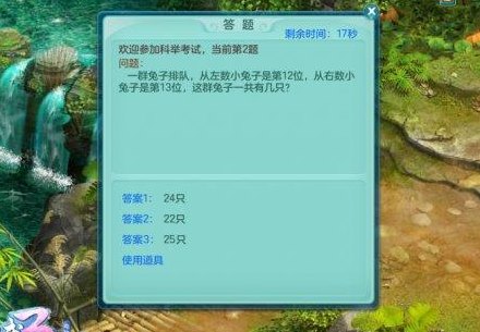 神武3答题器（神武三科举答题器叶子猪）