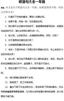 好吧造句（好吧造句子一年级简单）
