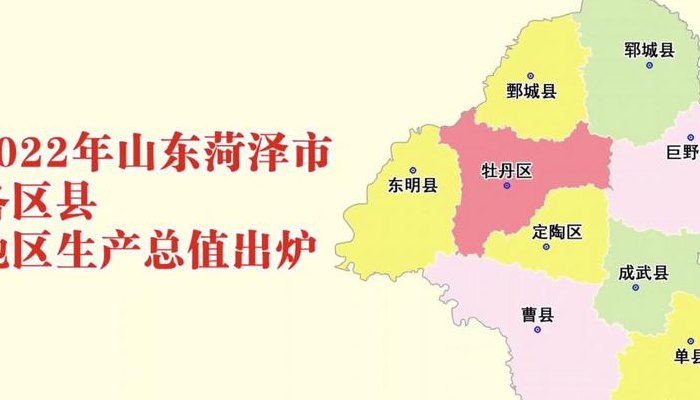 菏泽市地图最新版（菏泽市地图全图）