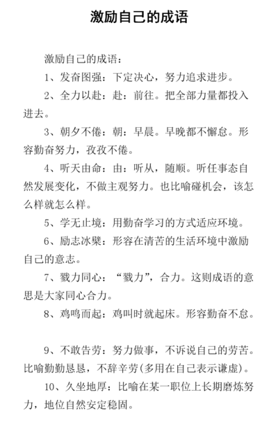 什么的鼓励（什么的鼓励填修饰词）