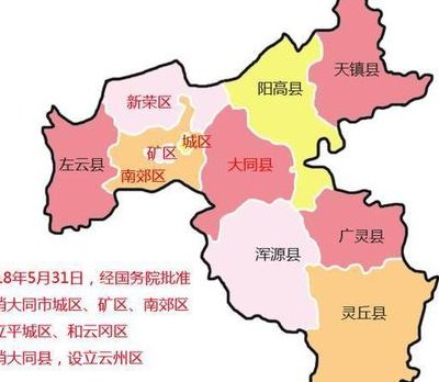 大同市地图高清版（大同地图全图高清版）